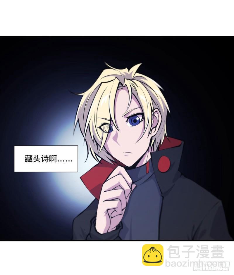 178 弦外之音-第180话