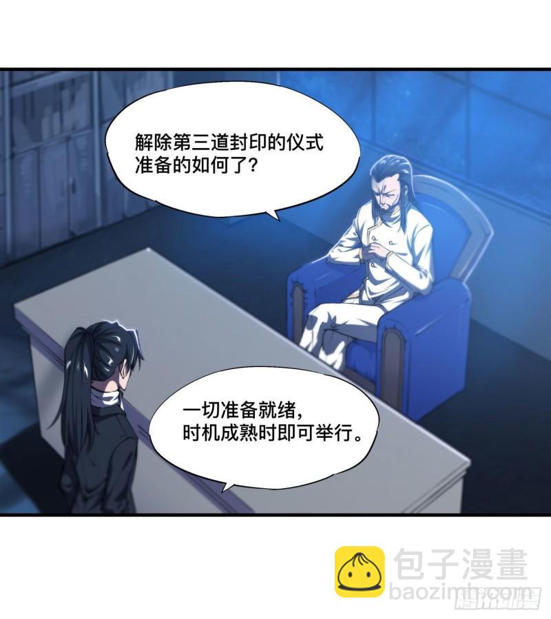 178 弦外之音-第180话