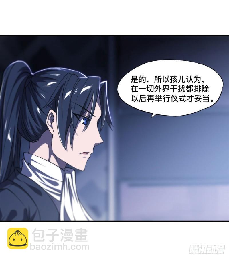 178 弦外之音-第180话