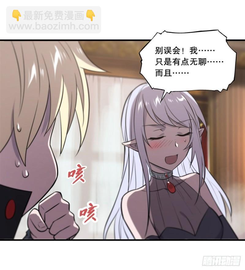 178 弦外之音-第180话
