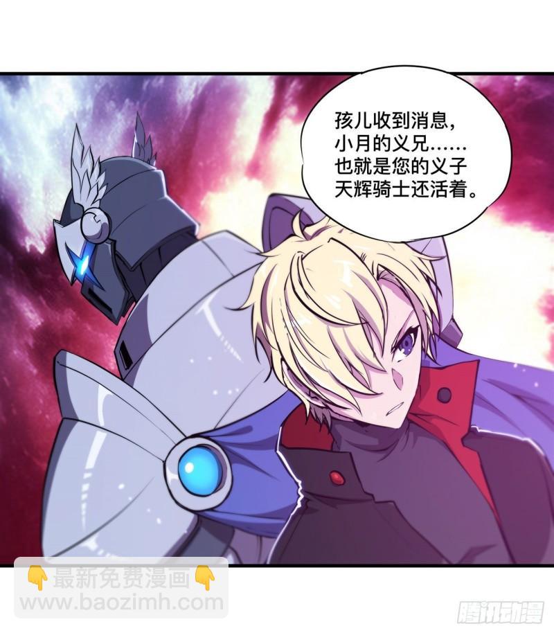 178 弦外之音-第180话
