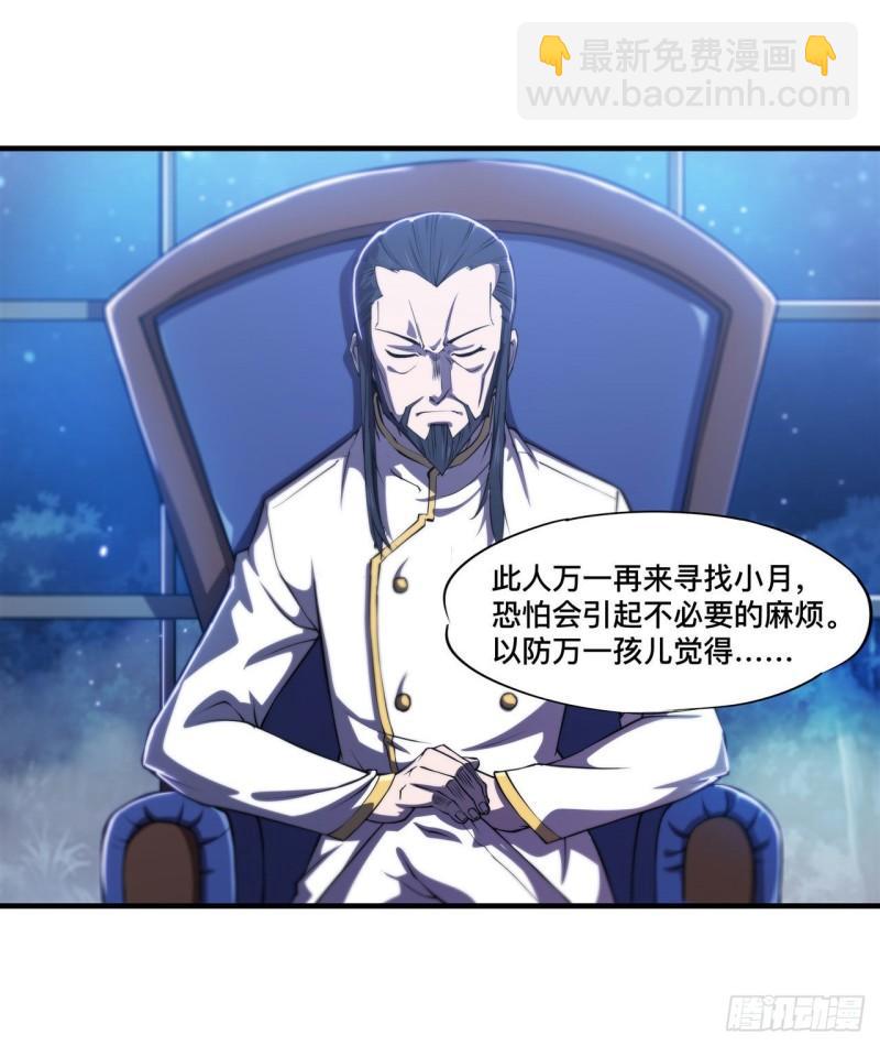 178 弦外之音-第180话