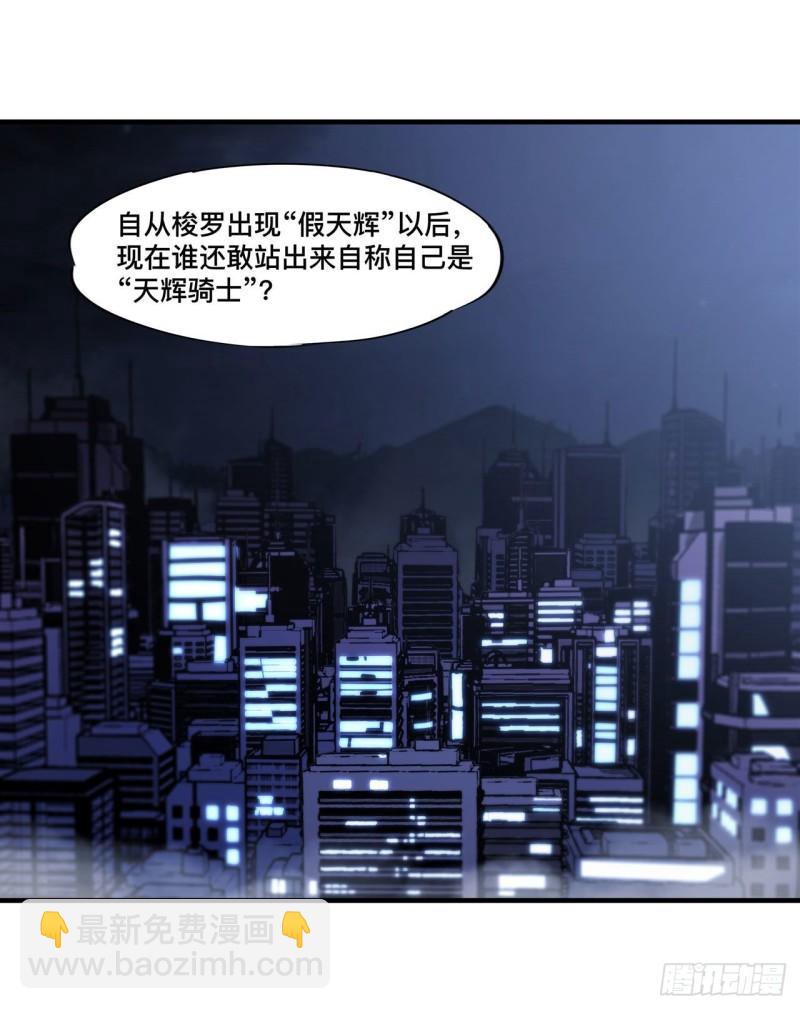 178 弦外之音-第180话