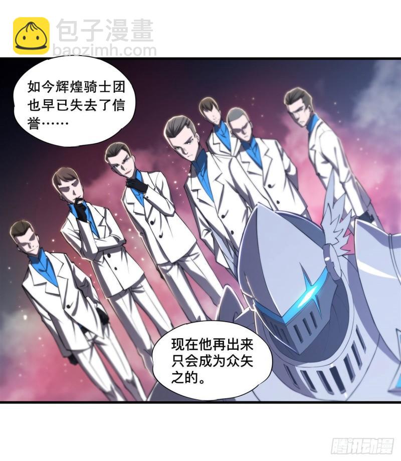 178 弦外之音-第180话