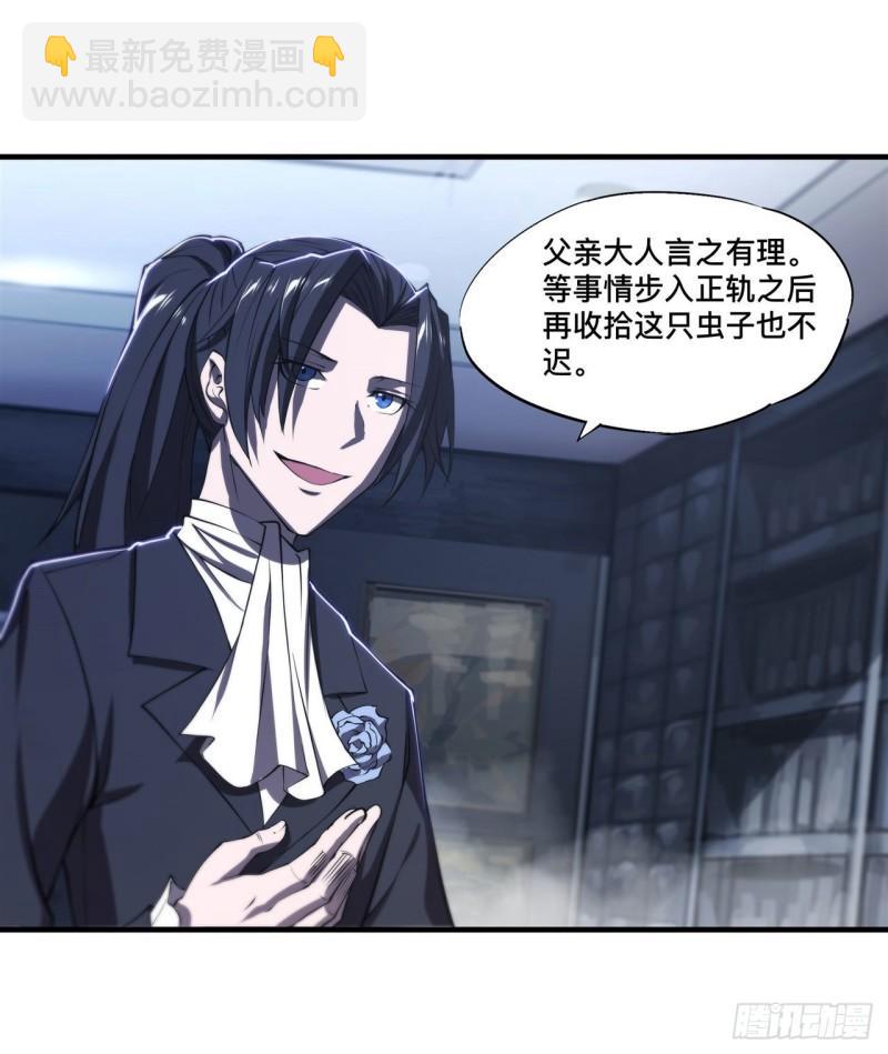 178 弦外之音-第180话
