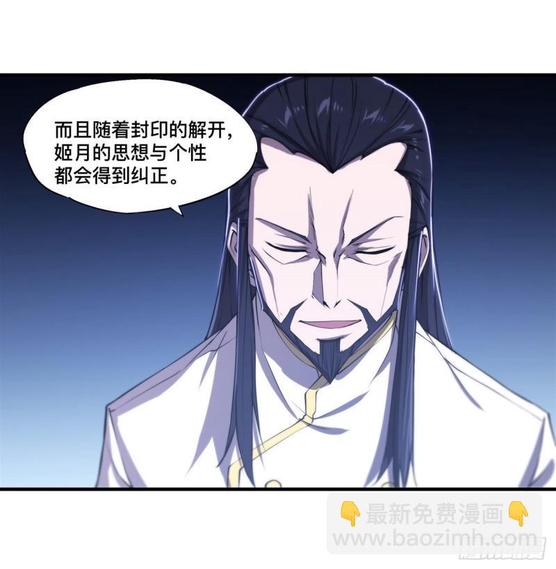 178 弦外之音-第180话