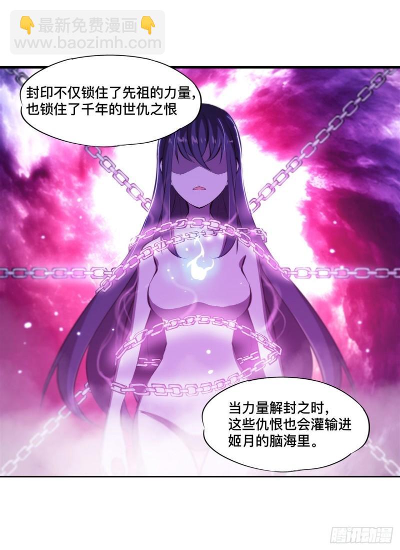 178 弦外之音-第180话