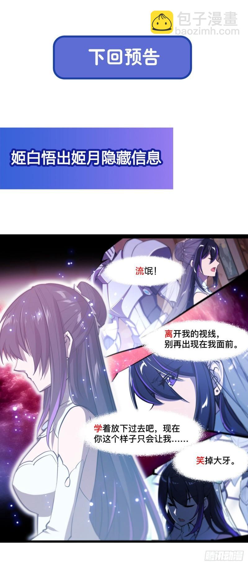 178 弦外之音-第180话