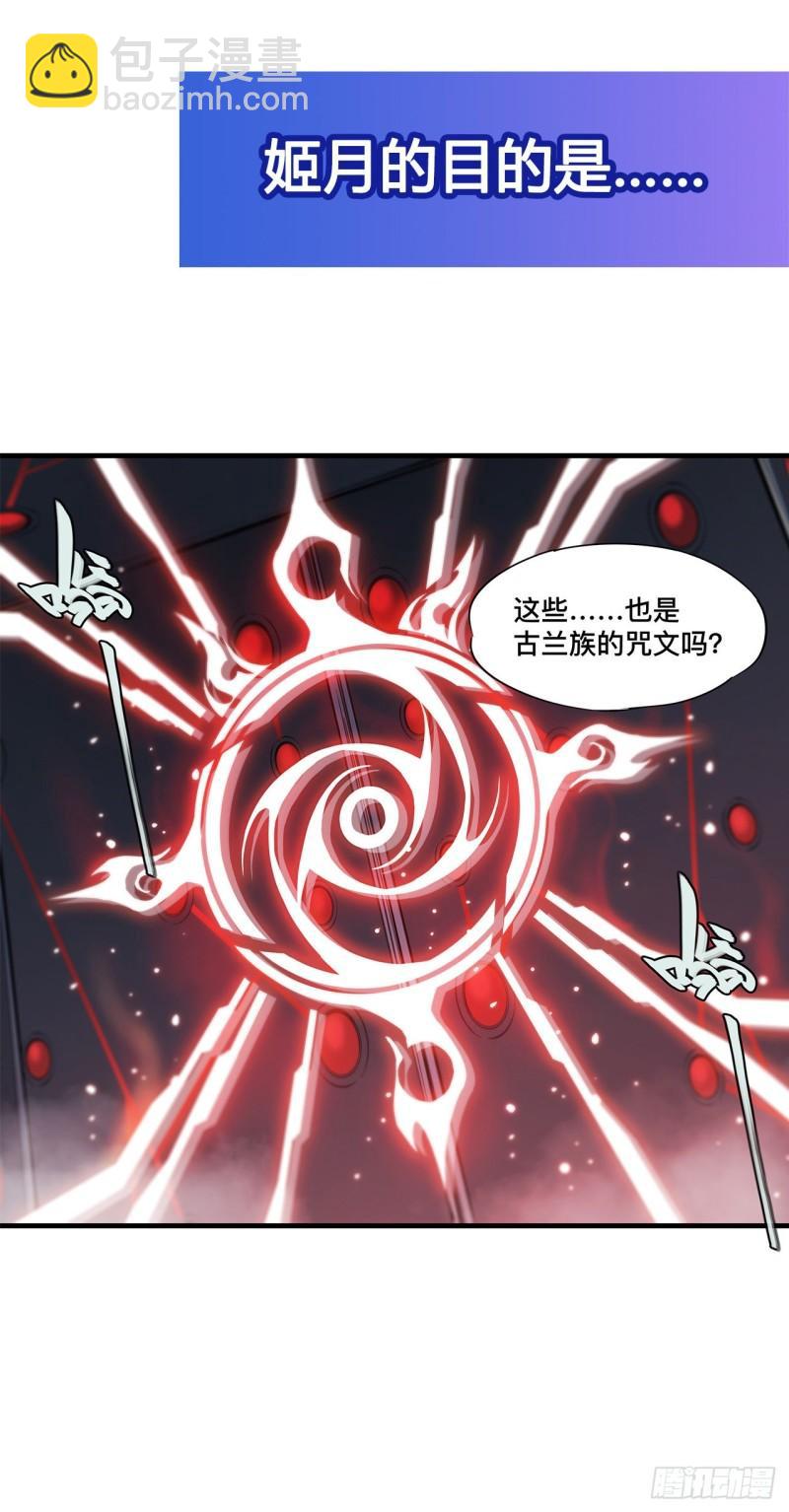 178 弦外之音-第180话