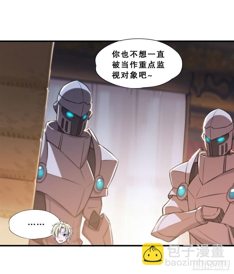 178 弦外之音-第180话