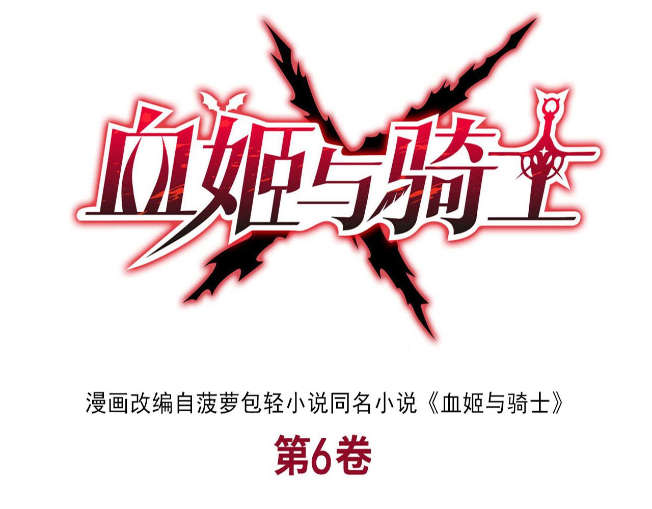 180 祭祀开始(1/2)-第182话