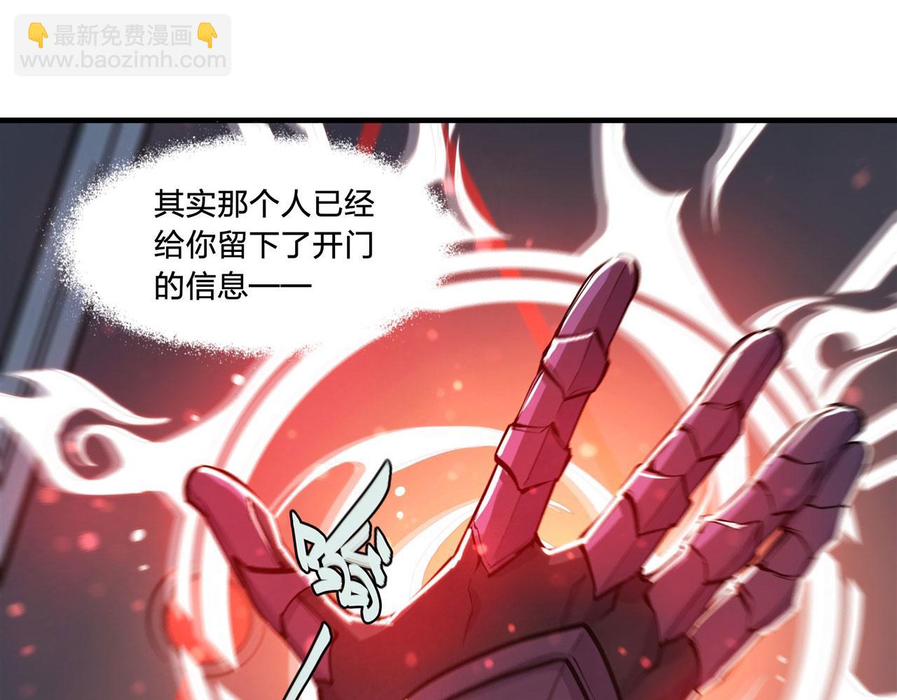 180 祭祀开始(1/2)-第182话