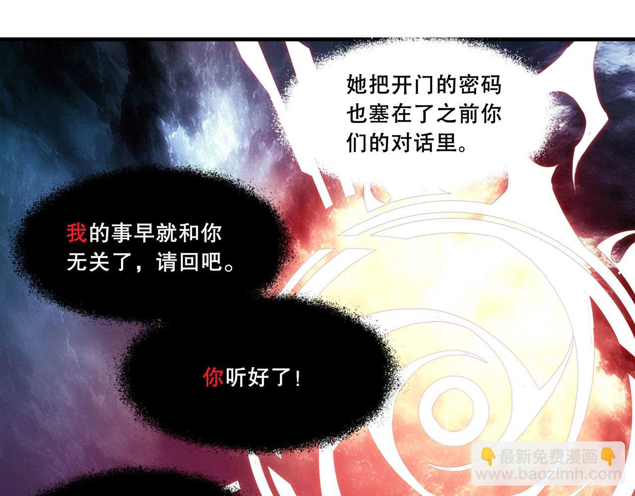 180 祭祀开始(1/2)-第182话