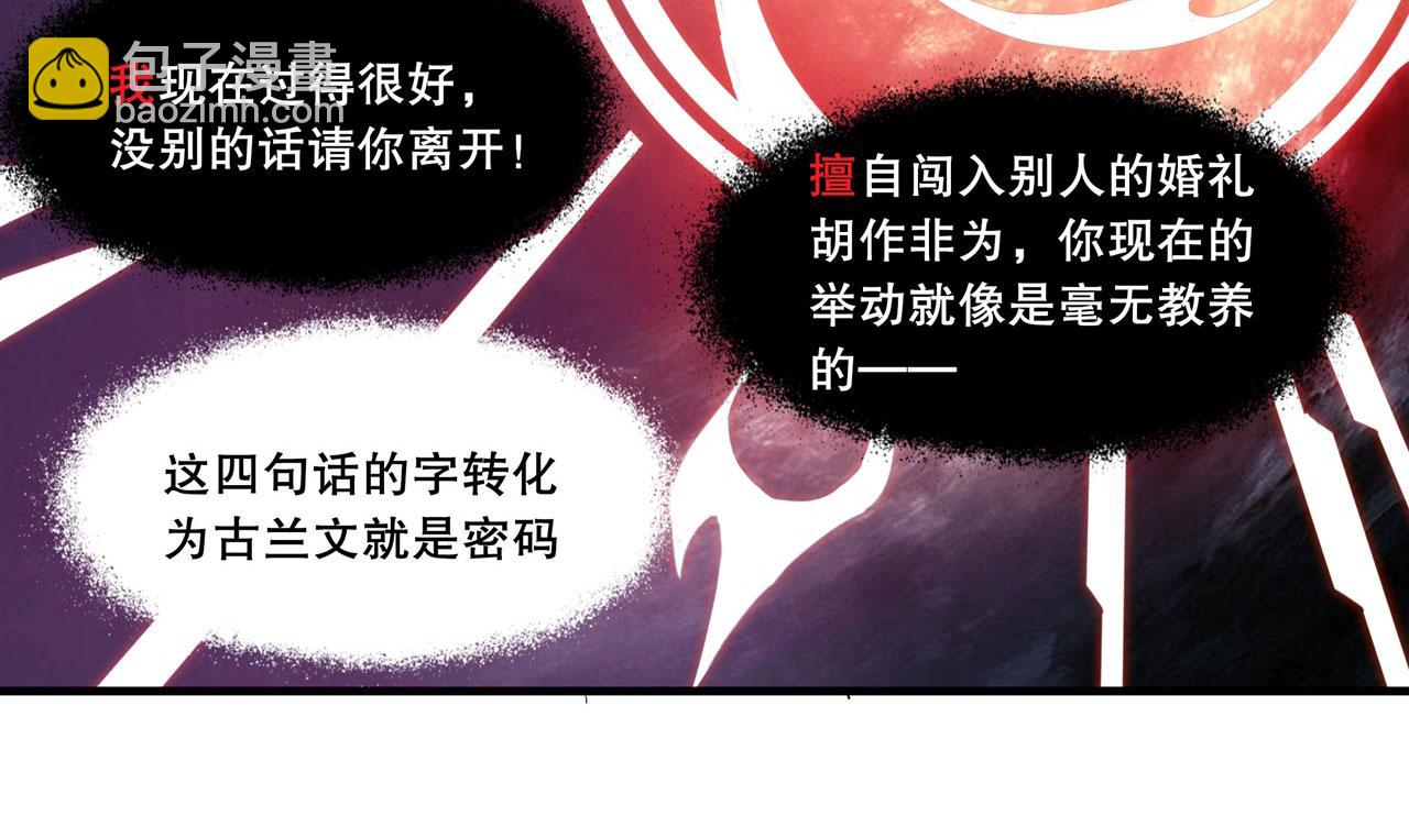 180 祭祀开始(1/2)-第182话