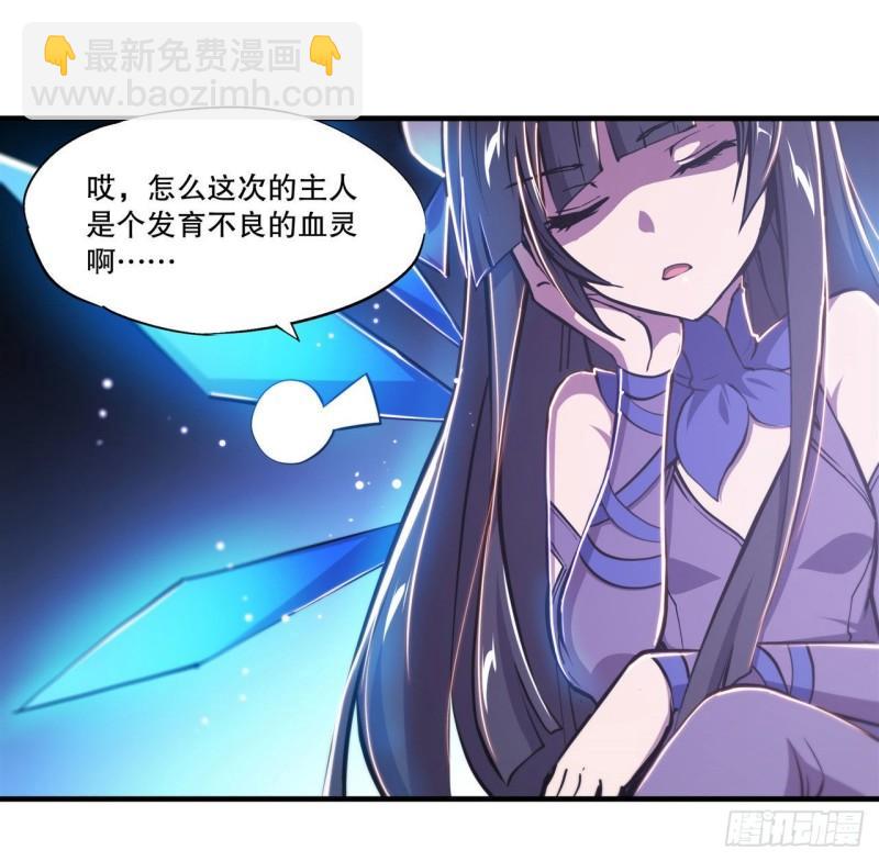 182 破妄少女再现-第184话