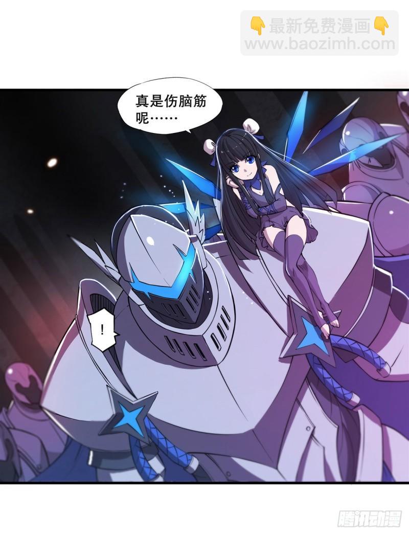 182 破妄少女再现-第184话