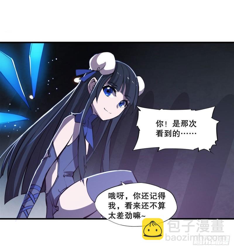 182 破妄少女再现-第184话