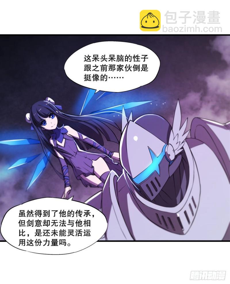182 破妄少女再现-第184话