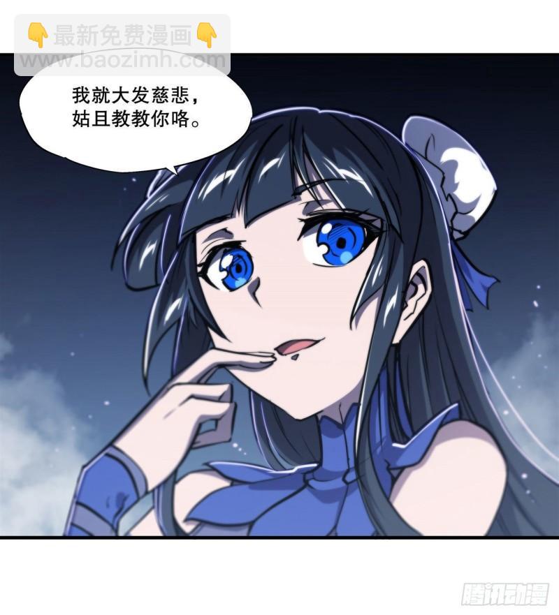 182 破妄少女再现-第184话