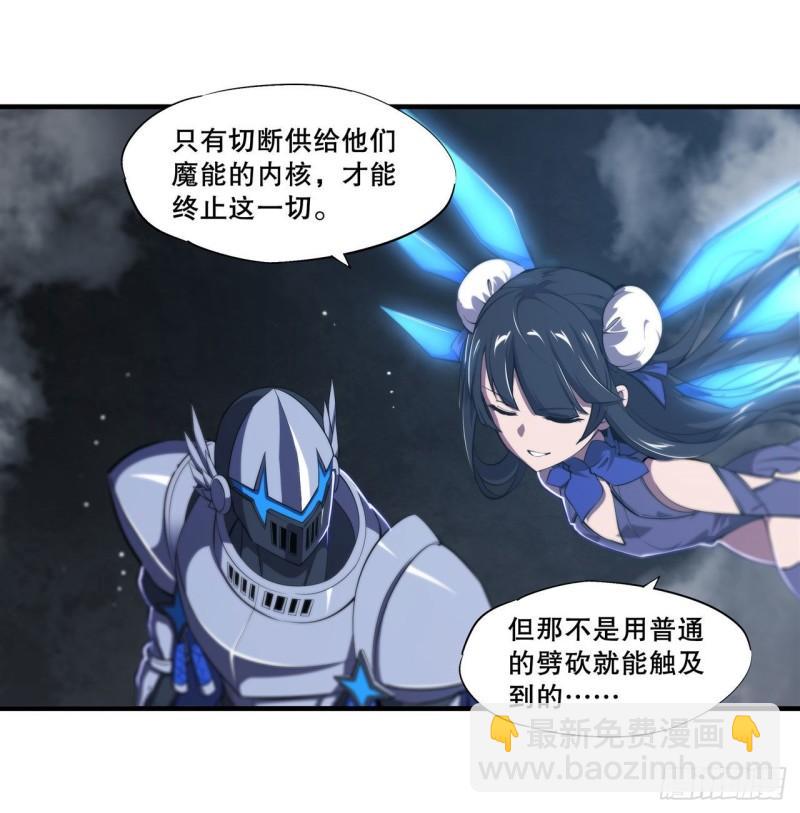 182 破妄少女再现-第184话