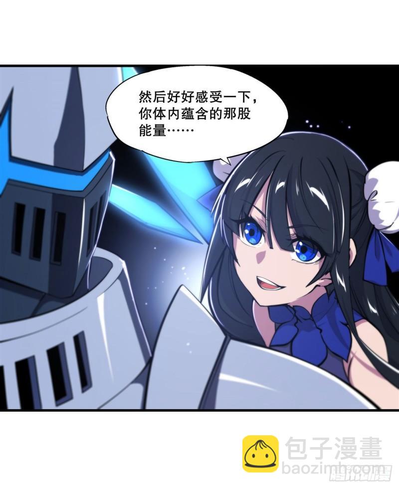 182 破妄少女再现-第184话