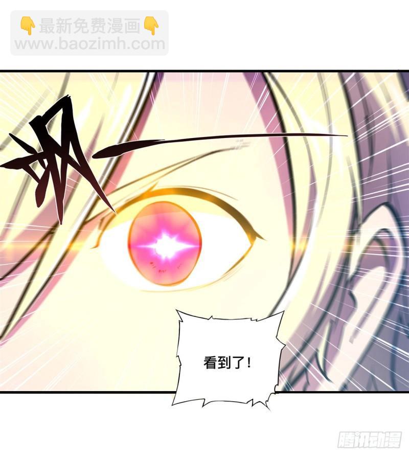 182 破妄少女再现-第184话