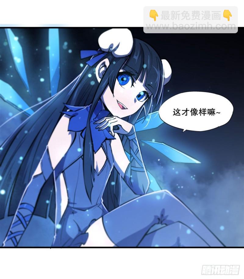 182 破妄少女再现-第184话