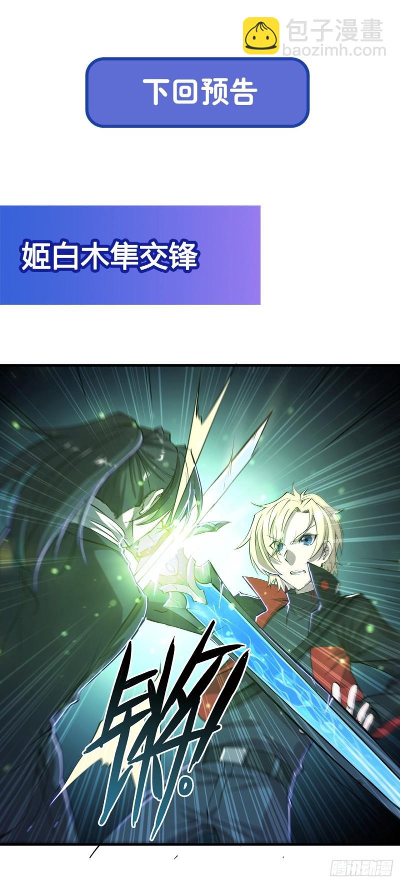 182 破妄少女再现-第184话