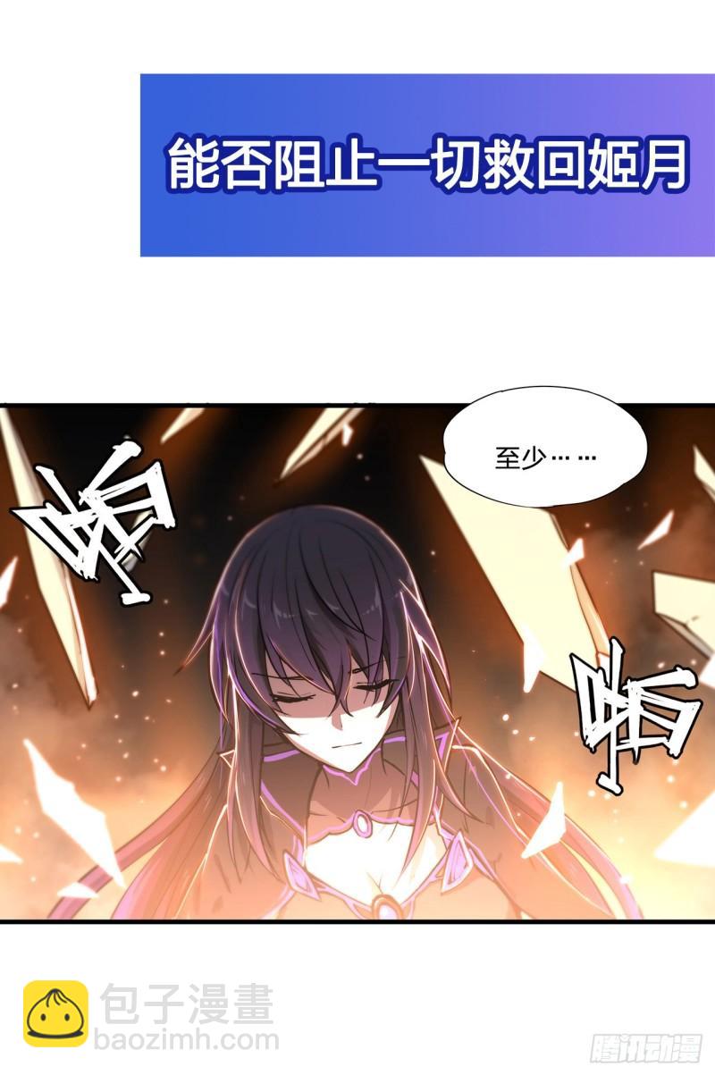 182 破妄少女再现-第184话