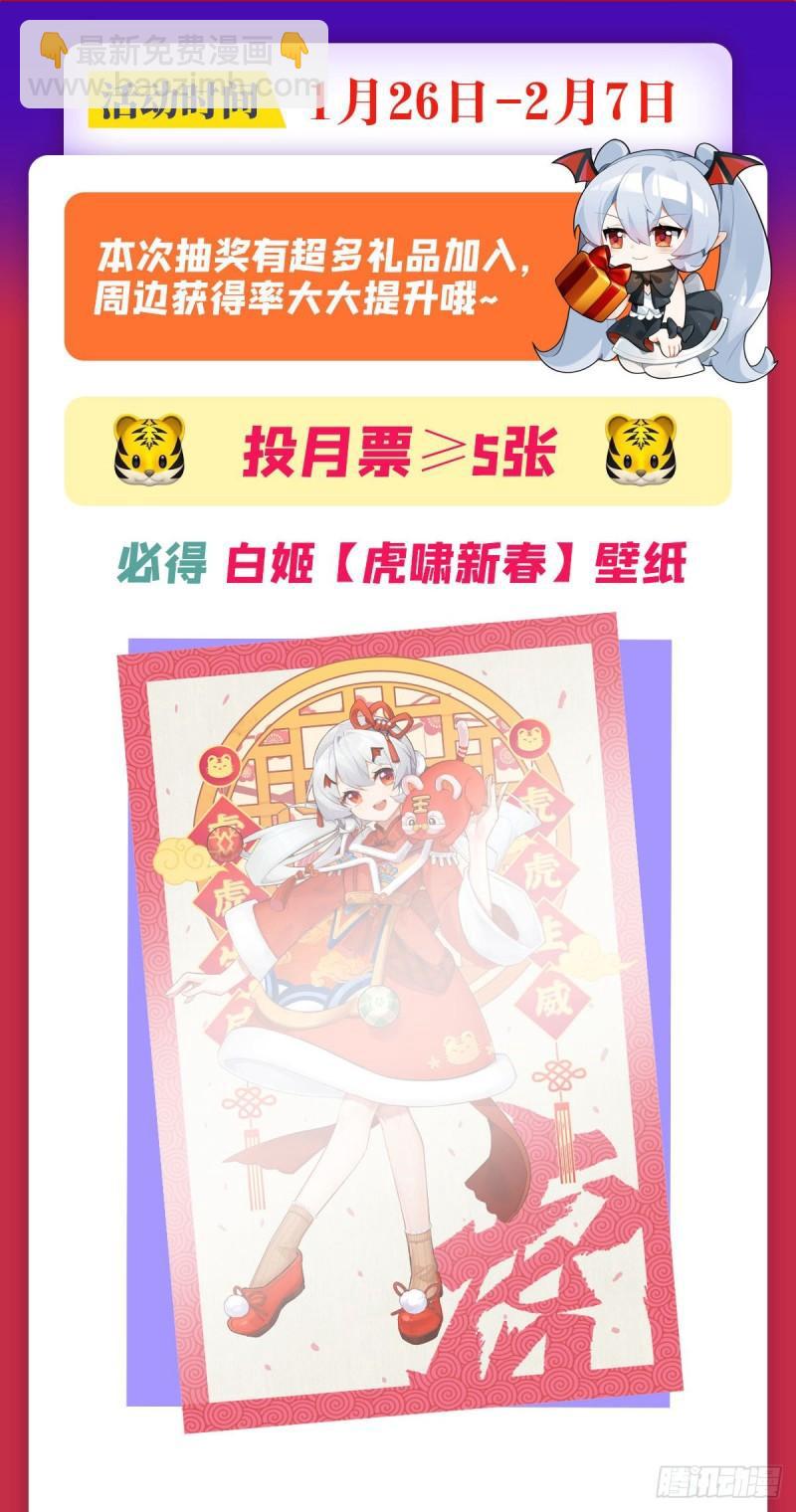 182 破妄少女再现-第184话