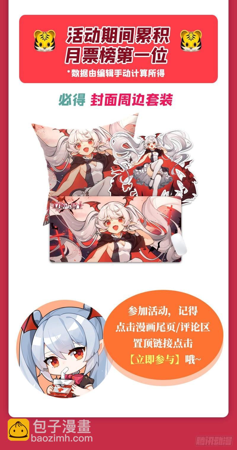 182 破妄少女再现-第184话