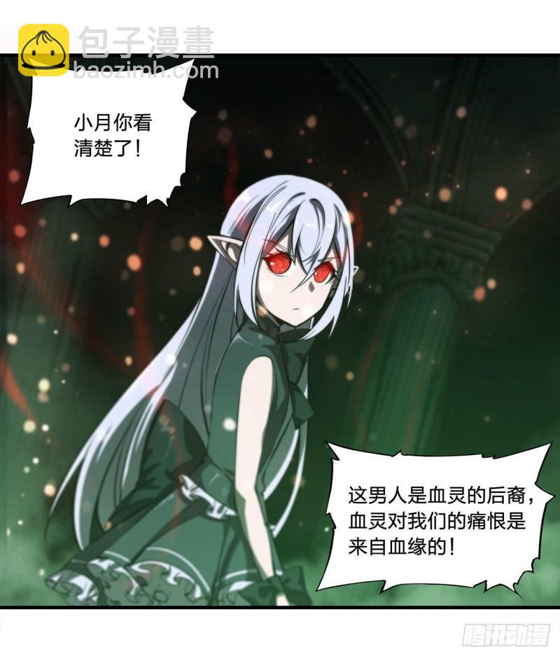 186 世仇(1/2)-第188话