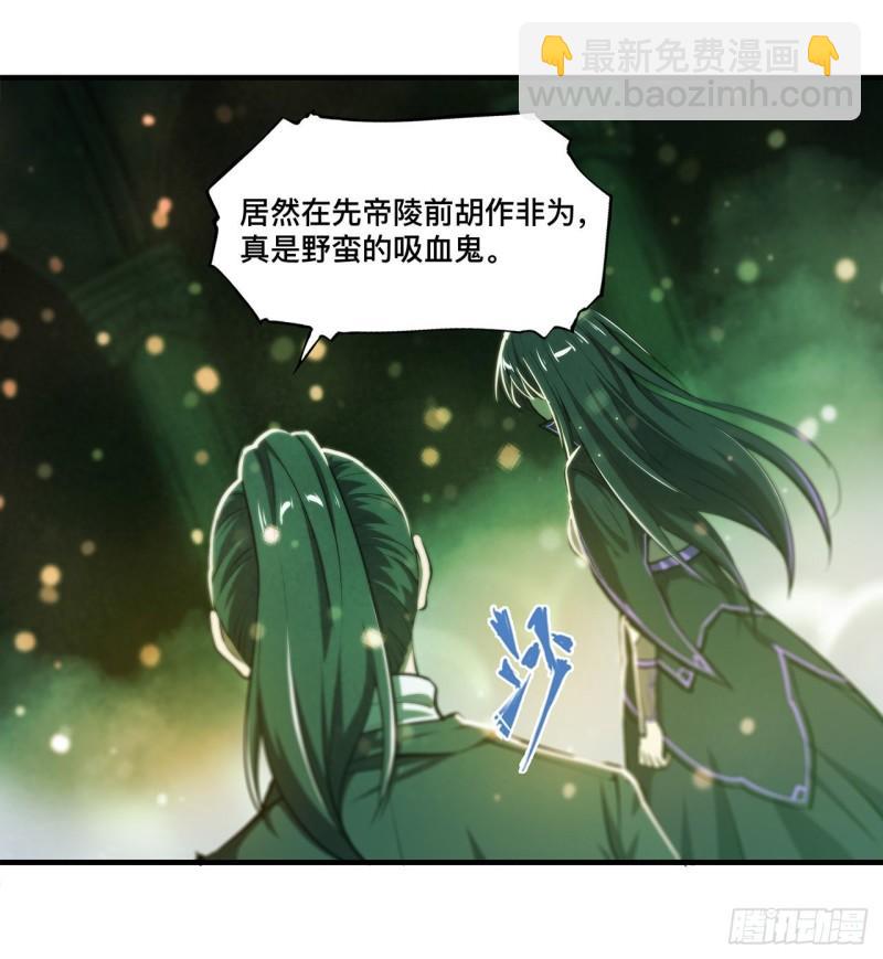 186 世仇(1/2)-第188话