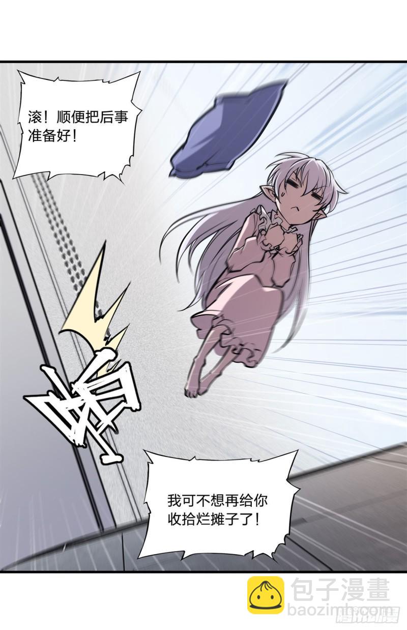 188 卖萌求助(1/2)-第190话
