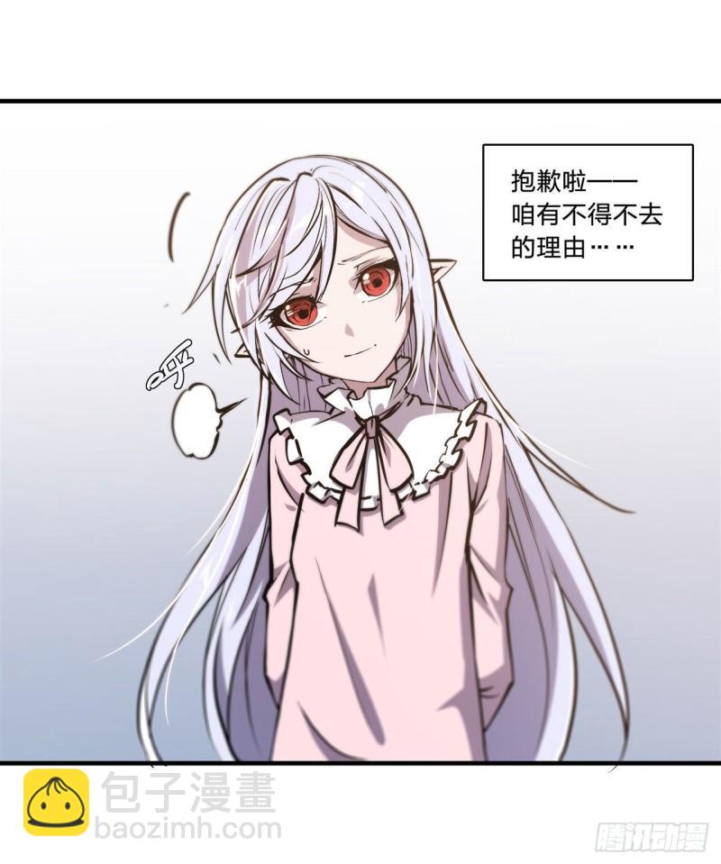 188 卖萌求助(1/2)-第190话