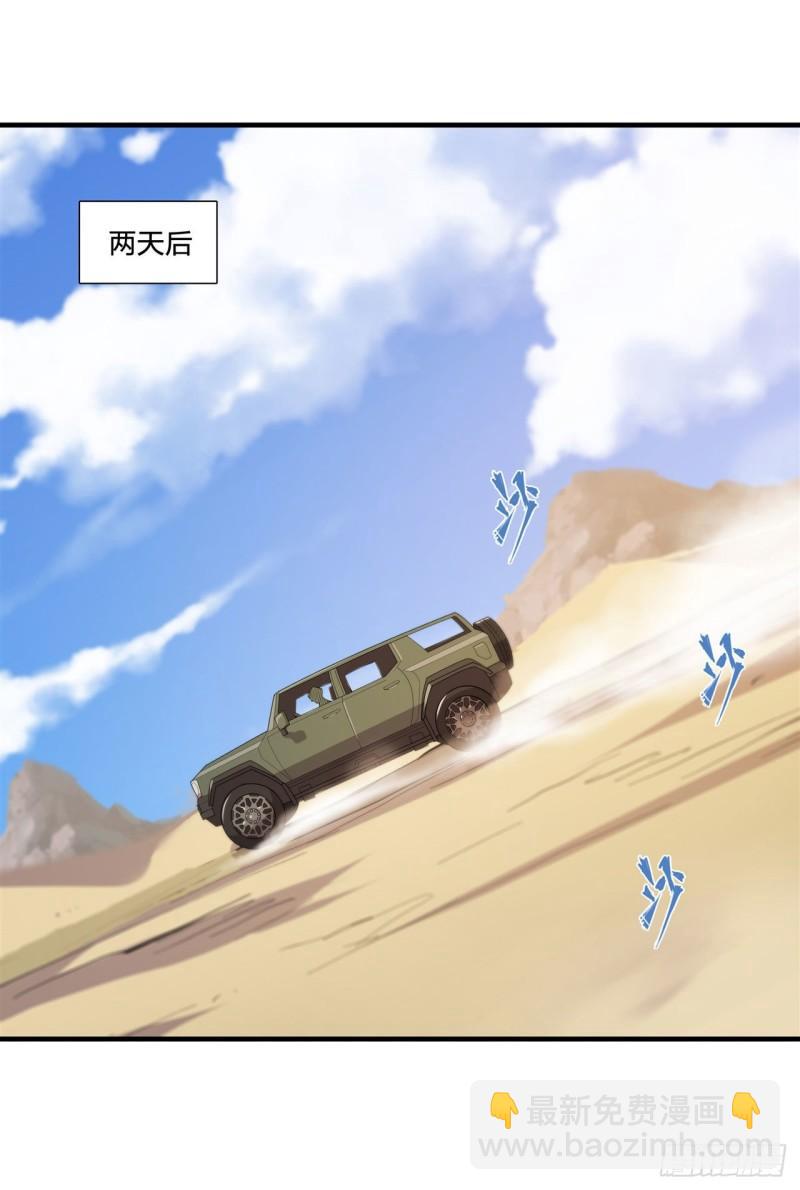 188 卖萌求助(1/2)-第190话