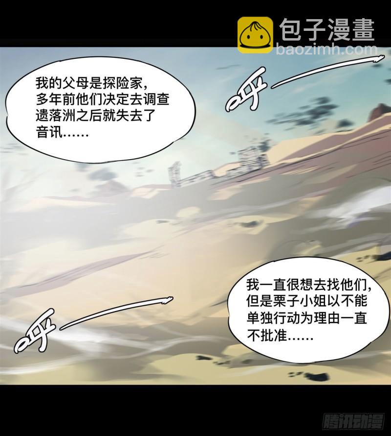 188 卖萌求助(1/2)-第190话