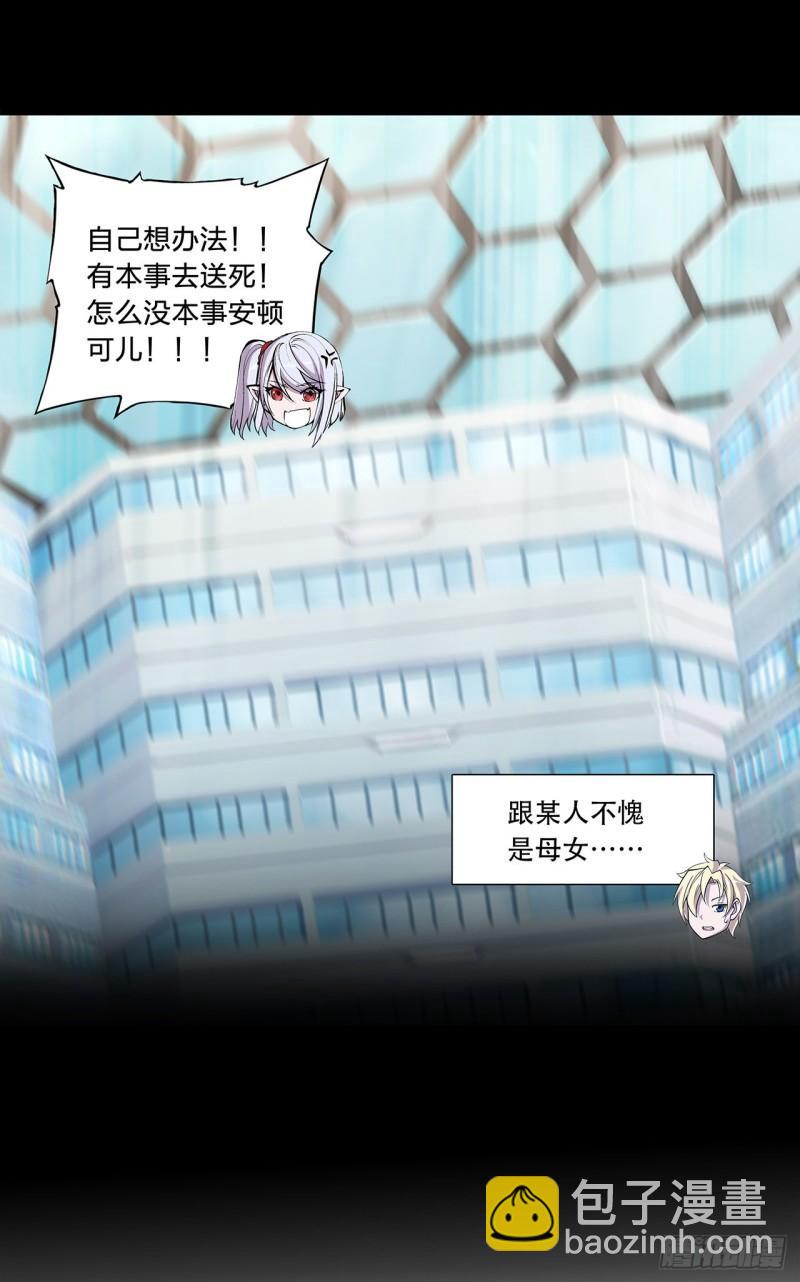 188 卖萌求助(1/2)-第190话