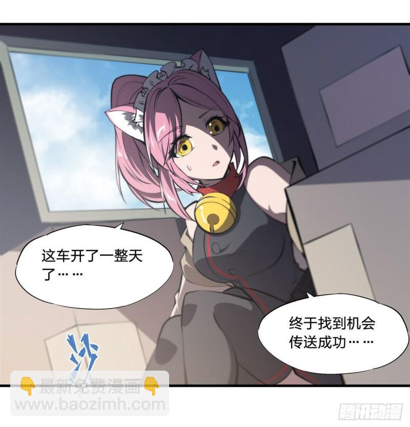188 卖萌求助(1/2)-第190话