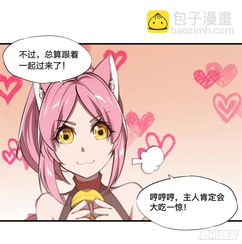 188 卖萌求助(1/2)-第190话