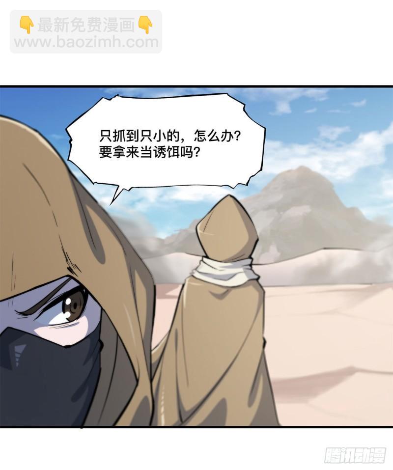188 卖萌求助(1/2)-第190话