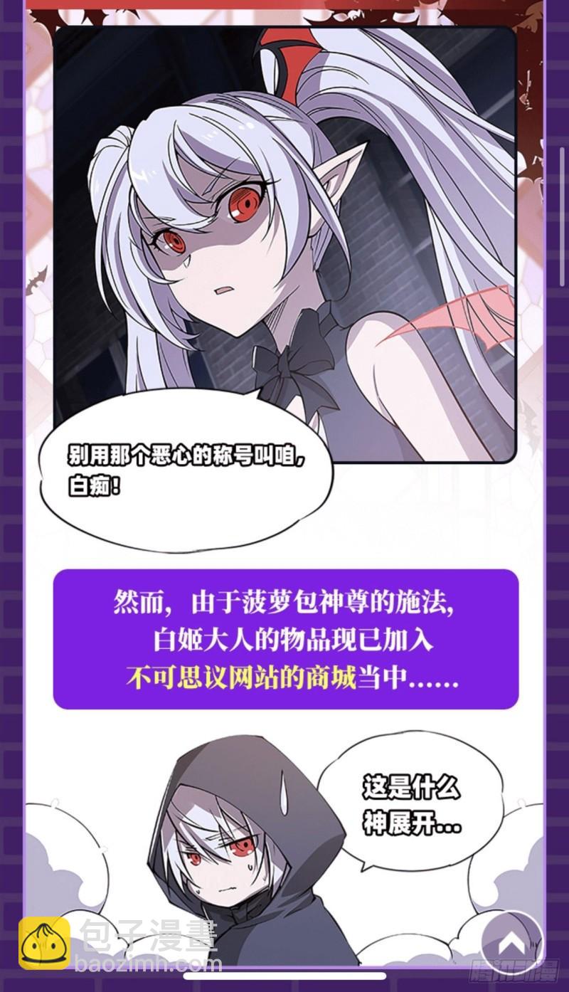 188 卖萌求助(1/2)-第190话