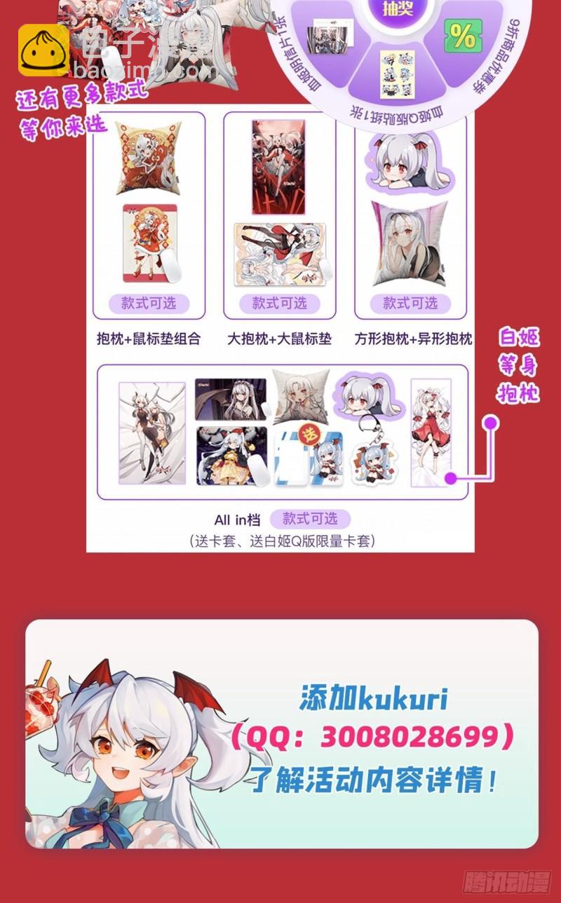 188 卖萌求助(1/2)-第190话