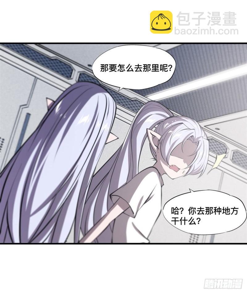 188 卖萌求助(1/2)-第190话