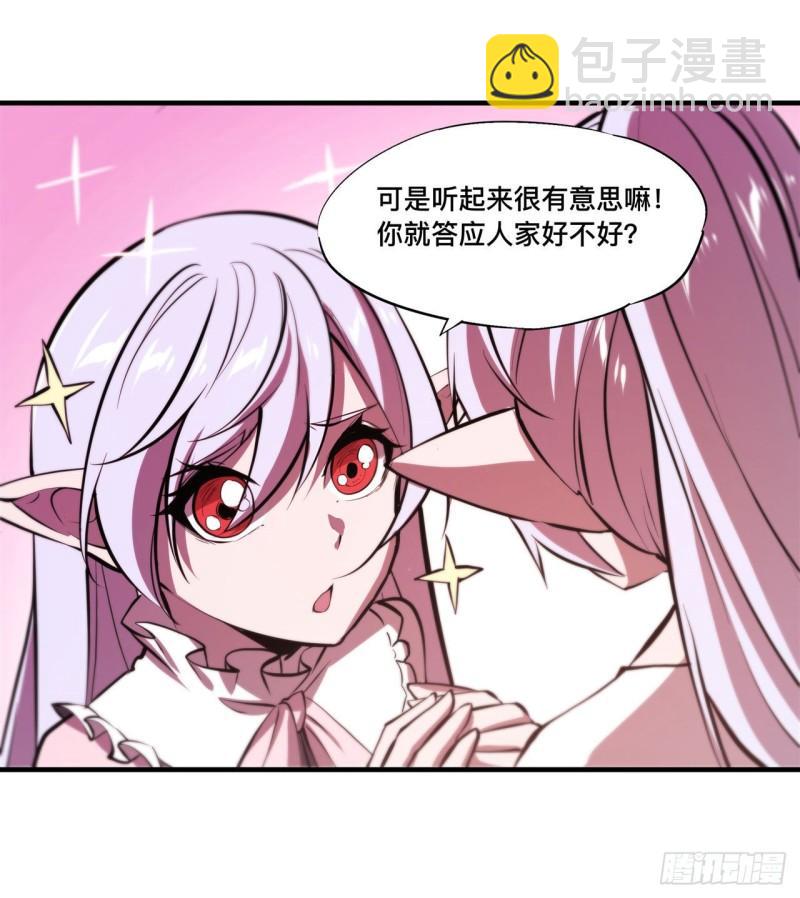 188 卖萌求助(1/2)-第190话