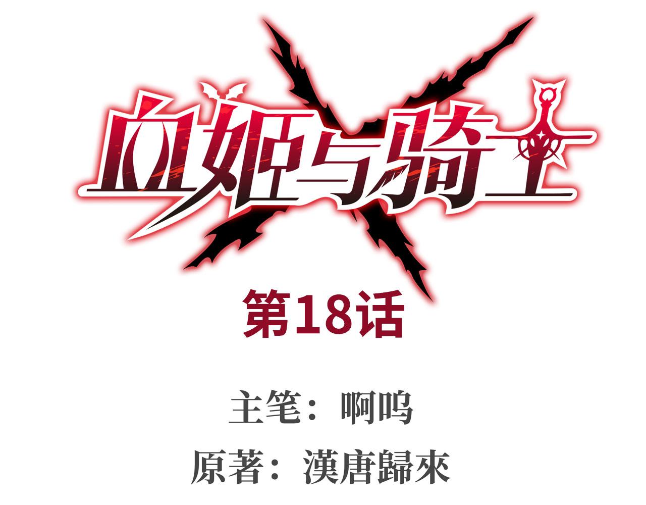 第18话(1/2)-第20话