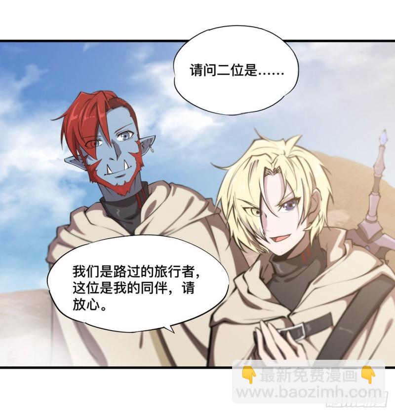 190 报恩-第192话