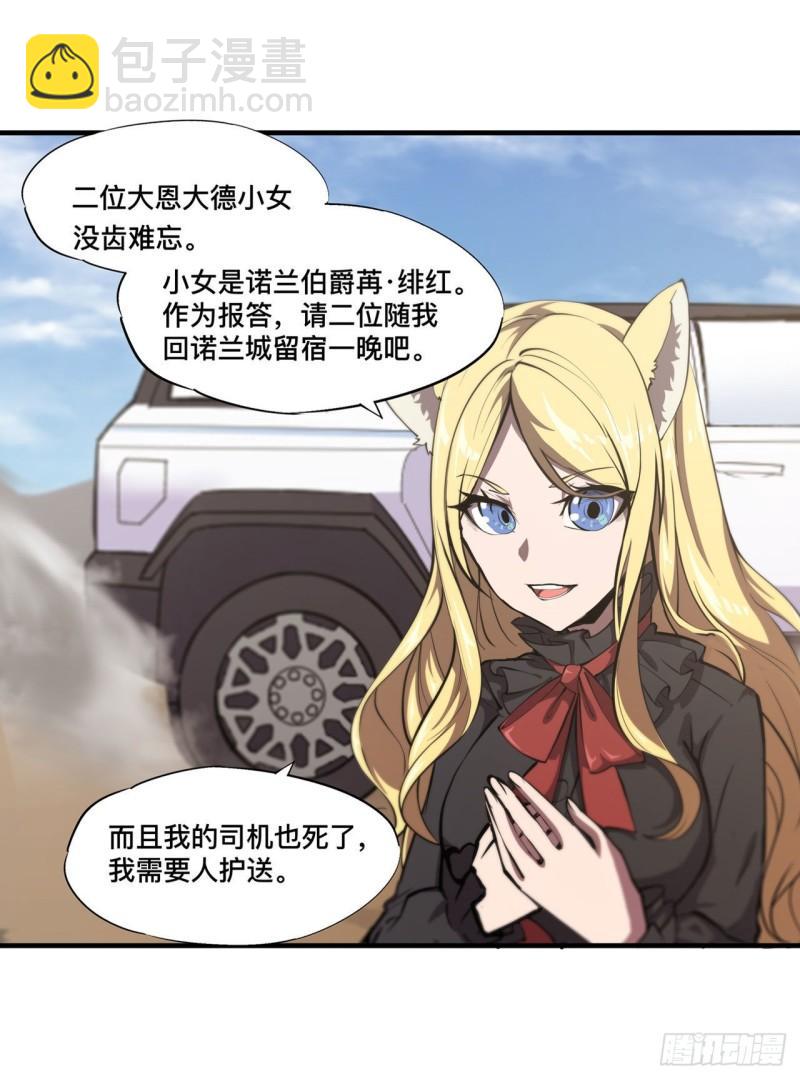190 报恩-第192话