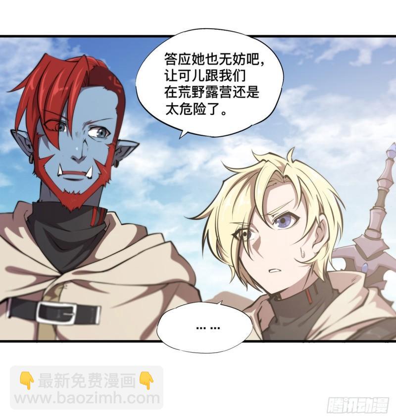 190 报恩-第192话