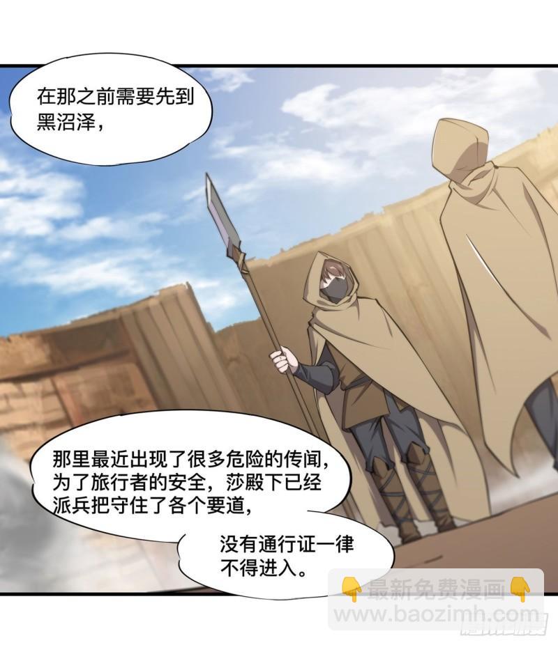 190 报恩-第192话